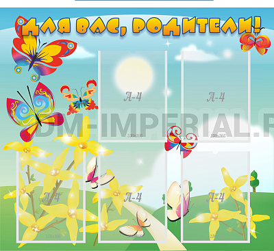 Для вас, родители!