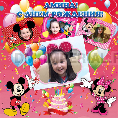 Баннер "С днем Рождения!" (дизайн по вашим материалам)