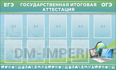 ГОСУДАРСТВЕННАЯ ИТОГОВАЯ АТТЕСТАЦИЯ