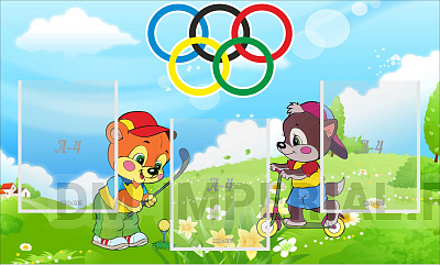 Спортивный уголок