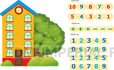 "Домик цифр". Магнитный стенд