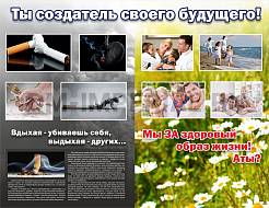 Ты создатель своего будущего