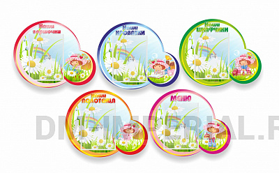 Набор резных стендов, списки "Ромашки"