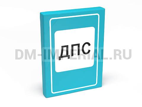 Оснащение детских садов, Мягкие модули, Дорожный знак Пост дорожно-патрульной службы ММ-ДЗ-06.001