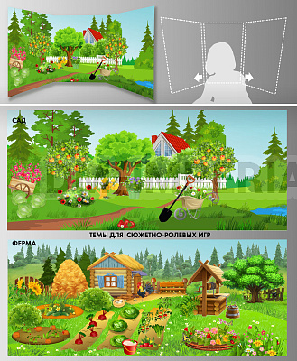 Стенд для сюжетно-ролевых игр, 2-х сторонний