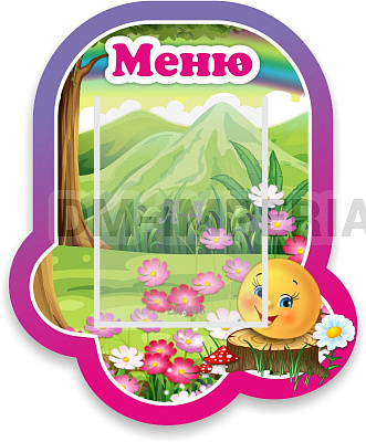 Колобок Меню, резной стенд