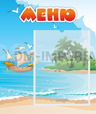 Меню