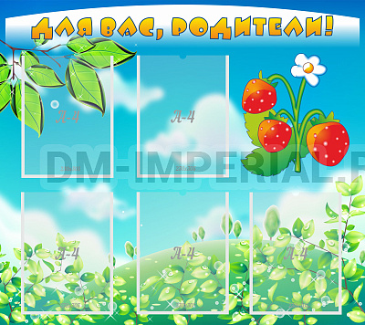 Для вас, родители!