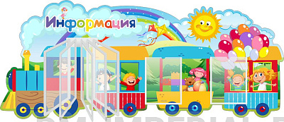 "Информация", резной стенд с перекидной системой на 5 карманов А4