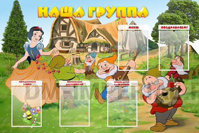 Наша группа