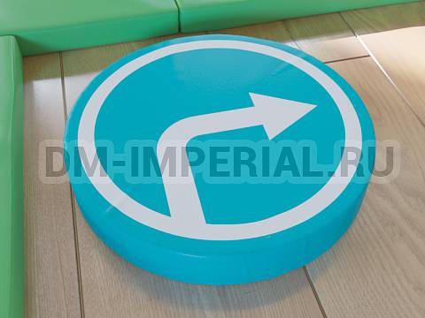 Оснащение детских садов, Мягкие модули, Дорожный знак Движение направо ММ-ДЗ-01.002