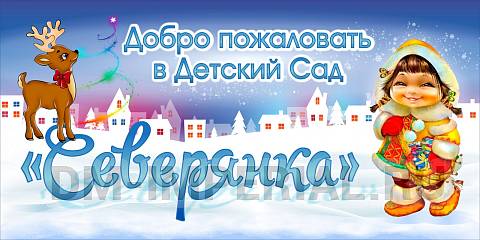 Информационные стенды, Оформление стендов для сада, Баннер "Весна" ДС-1452