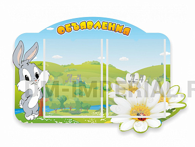 Объявления "Кролик"