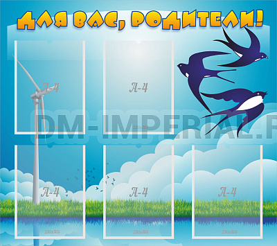 Для вас, родители!