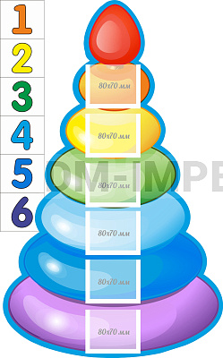 "Пирамидка цифр". Стенд с кармашками для цифр