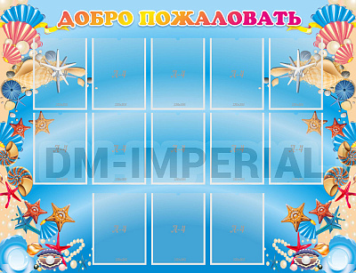 Добро пожаловать!