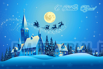 Баннер "С Новым годом!"