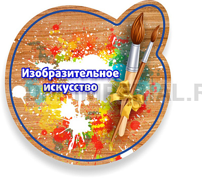 Табличка для группы, резная