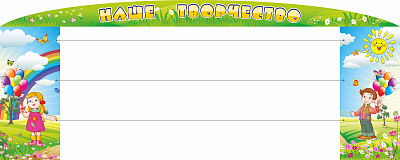 Наше творчество с леской