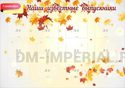 Наши известные выпускники