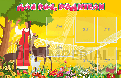 Для вас, родители!