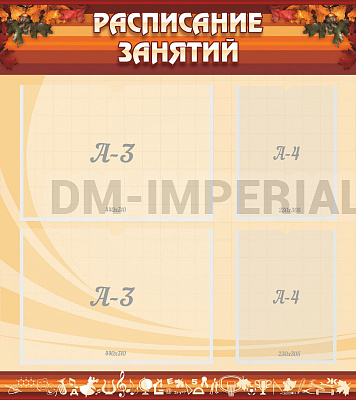 РАСПИСАНИЕ ЗАНЯТИЙ