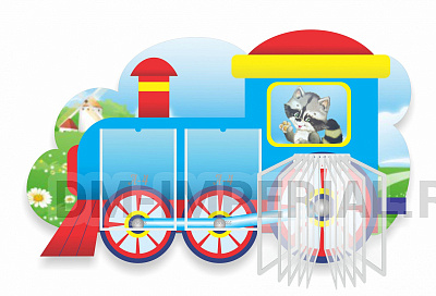 Паровозик, резной стенд с перекидной системой