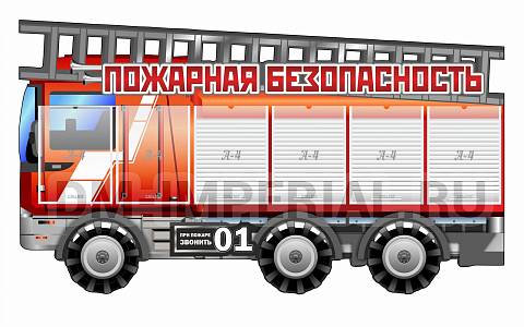 Информационные стенды, Оформление стендов для сада, Пожарная безопасность, резной стенд ДС-01185 Информационные стенды, Оформление стендов для сада, Пожарная безопасность, резной стенд ДС-01185