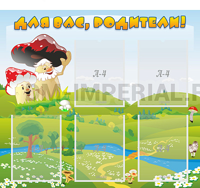 Для вас, родители!