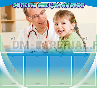 Советы специалистов