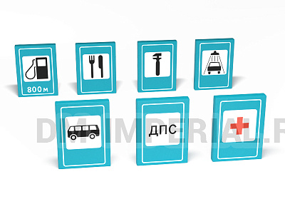 Комплект знаков сервиса