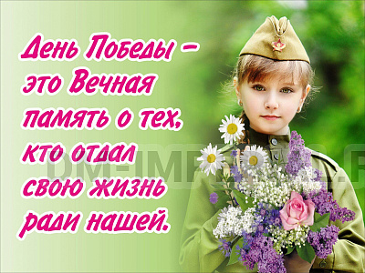Баннер "День Победы"