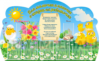 Для мамочек и папочек о жизни их ребяточек