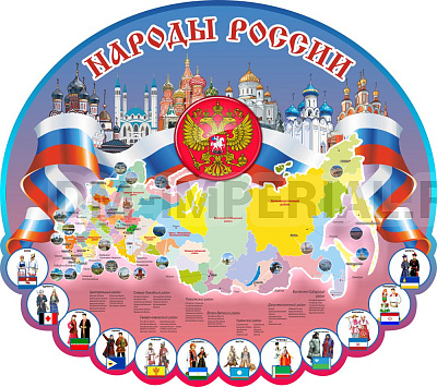 "Народы России", резной стенд