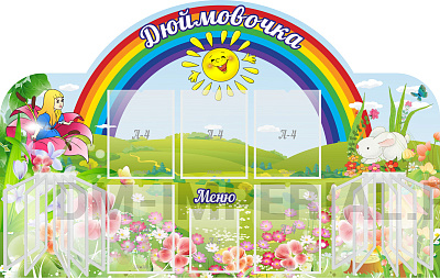 Дюймовочка