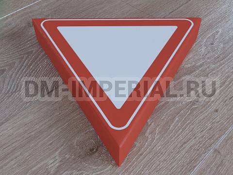 Оснащение детских садов, Мягкие модули, Дорожный знак Уступите дорогу ММ-ДЗ-03.003