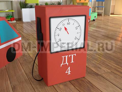 Оснащение детских садов, Мягкие модули, Бензоколонка ММ-РМ-05.002