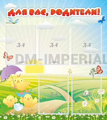 Для вас, родители!