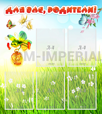 Для вас, родители!