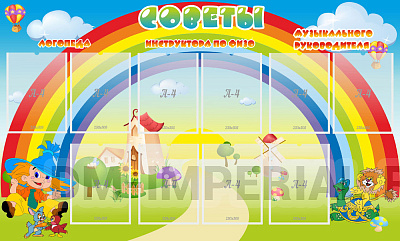 Советы