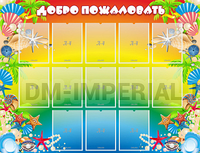 Добро пожаловать!