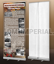 "Концлагеря" (мобильный стенд ролл-ап)