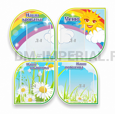 Набор резных стендов, списки "Бабочка"