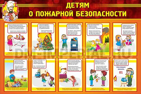 Информационные стенды, Оформление стендов для школы, Детям о пожарной безопасности ШК-0225