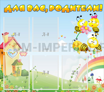 Для вас, родители!