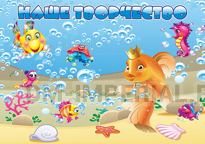 Наше творчество (магнитный)