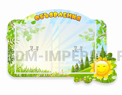 Объявления