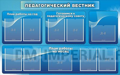 Педагогический вестник