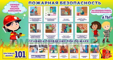 Информационные стенды, Оформление стендов для сада, "Пожарная безопасность" ДС-0137 Информационные стенды, Оформление стендов для сада, "Пожарная безопасность" ДС-0137