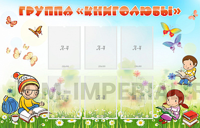 Группа "Книголюбы"